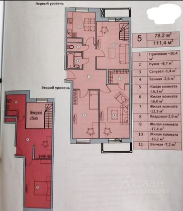 Продажа многокомнатной квартиры 111,9 м², 5/6 этаж