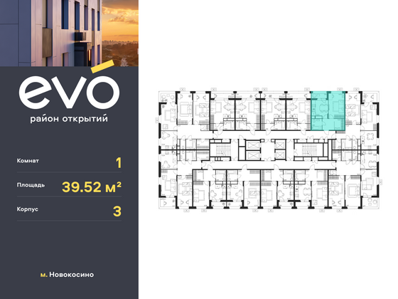 Продажа 1-комнатной квартиры 39,5 м², 24/25 этаж