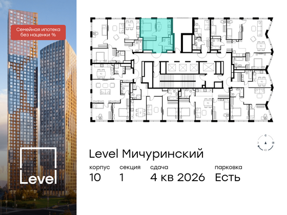 Продажа 1-комнатной квартиры 33,7 м², 42/42 этаж