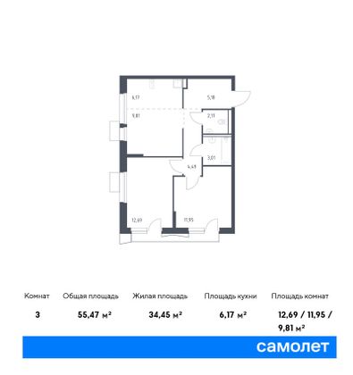 55,5 м², 2-комн. квартира, 14/17 этаж