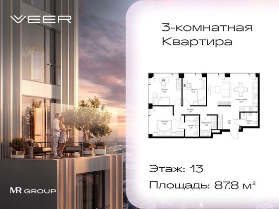 Продажа 3-комнатной квартиры 87,8 м², 13/59 этаж