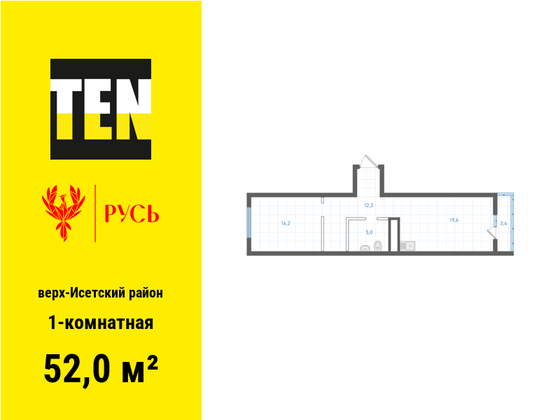 52 м², 1-комн. квартира, 8/18 этаж