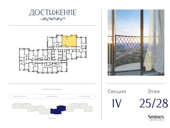 Продажа 2-комнатной квартиры 70 м², 25/28 этаж