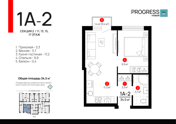 34,5 м², 1-комн. квартира, 13/24 этаж