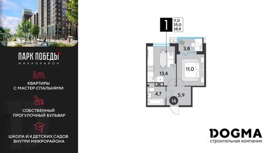 38,8 м², 1-комн. квартира, 3/16 этаж