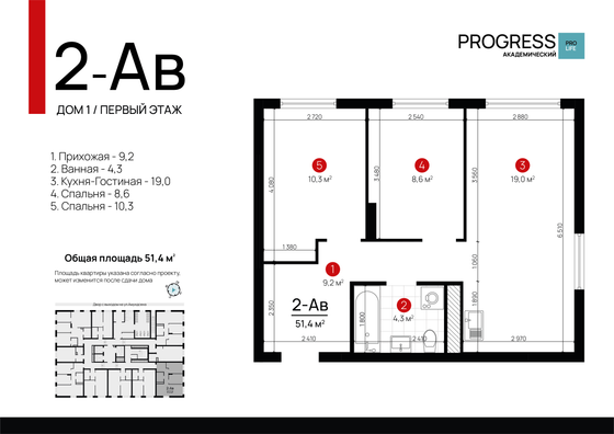 Продажа 2-комнатной квартиры 51,4 м², 1/22 этаж