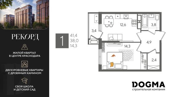 41,4 м², 1-комн. квартира, 22/24 этаж