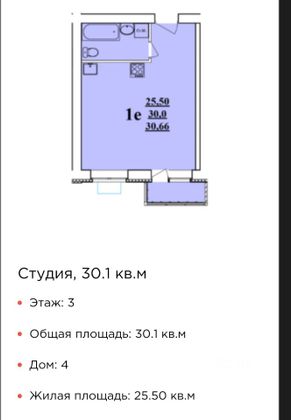 Продажа квартиры-студии 30,1 м², 3/3 этаж