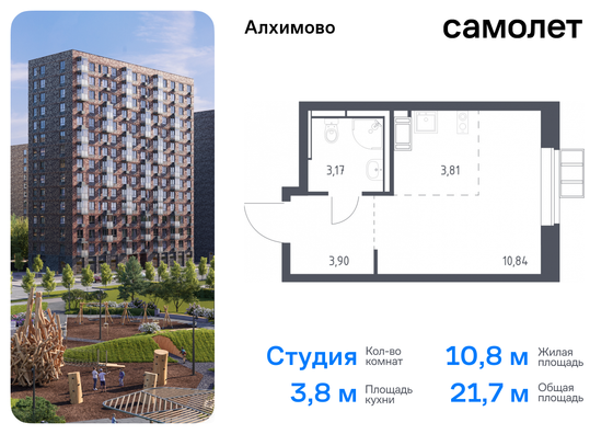 21,7 м², студия, 3/10 этаж