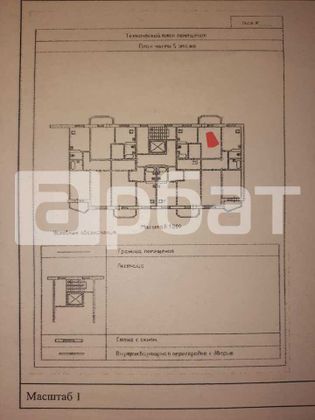 Продажа 1-комнатной квартиры 35,4 м², 5/9 этаж