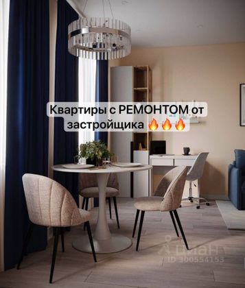 Продажа 2-комнатной квартиры 58,8 м², 4/9 этаж