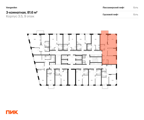 Продажа 3-комнатной квартиры 81,6 м², 9/21 этаж