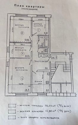 Продажа 4-комнатной квартиры 71,1 м², 1/5 этаж