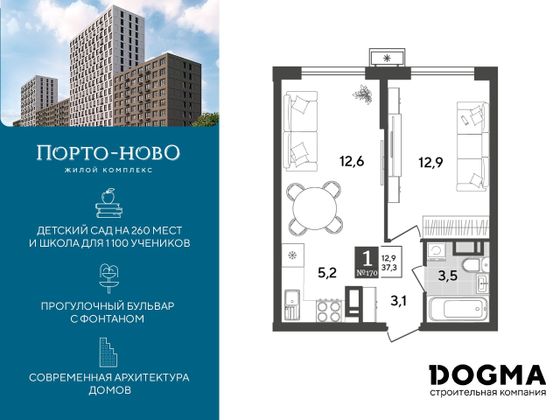 37,3 м², 1-комн. квартира, 13/18 этаж