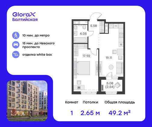 Продажа 1-комнатной квартиры 49,2 м², 4/9 этаж