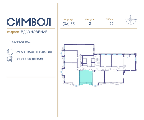 Продажа 1-комнатной квартиры 39,9 м², 18/25 этаж