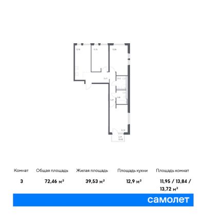 72,5 м², 3-комн. квартира, 14/15 этаж