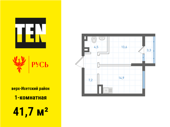 41,7 м², 1-комн. квартира, 9/18 этаж