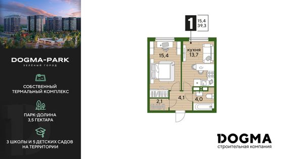 39,3 м², 1-комн. квартира, 11/16 этаж