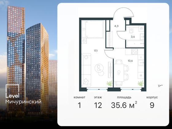 35,6 м², 1-комн. квартира, 12/12 этаж