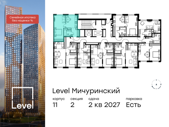 Продажа 1-комнатной квартиры 39,6 м², 10/24 этаж