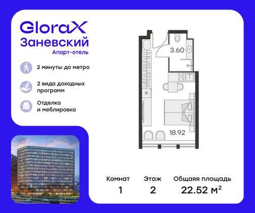 22,5 м², студия, 2/15 этаж