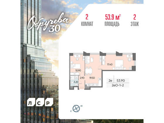 53,9 м², 2-комн. квартира, 2/58 этаж