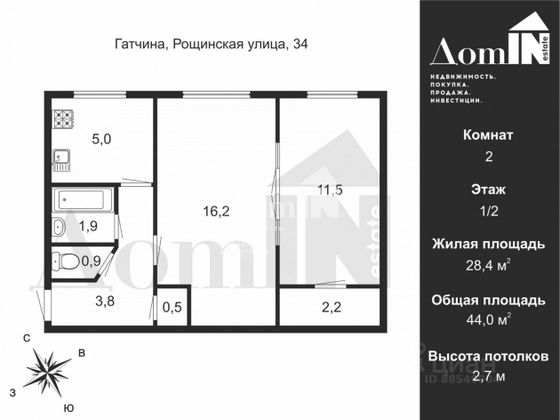 Продажа 2-комнатной квартиры 44 м², 1/2 этаж
