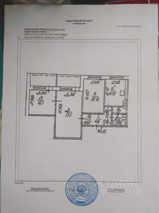 Продажа 3-комнатной квартиры 51,9 м², 3/9 этаж