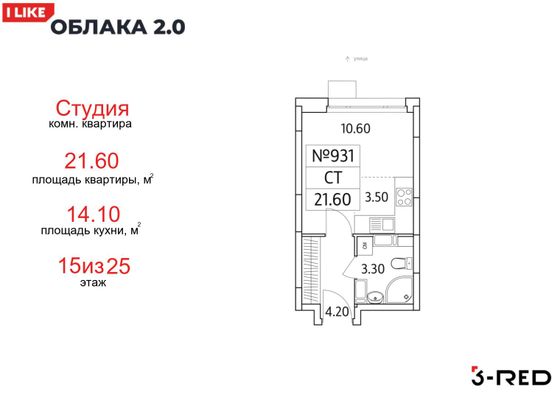 21,6 м², студия, 15/25 этаж