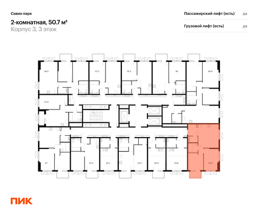 Продажа 2-комнатной квартиры 50,7 м², 3/25 этаж