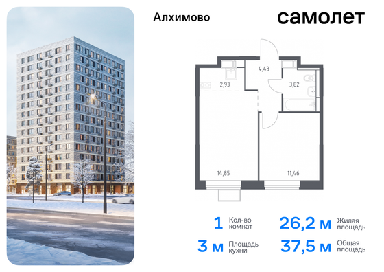 37,5 м², 1-комн. квартира, 3/12 этаж