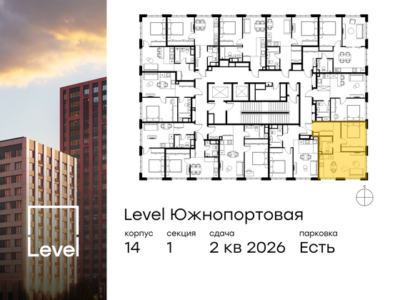 Продажа 2-комнатной квартиры 45,1 м², 6/13 этаж