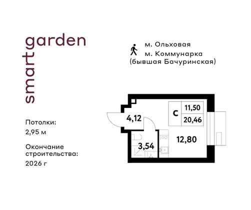 Продажа квартиры-студии 20,5 м², 13/16 этаж