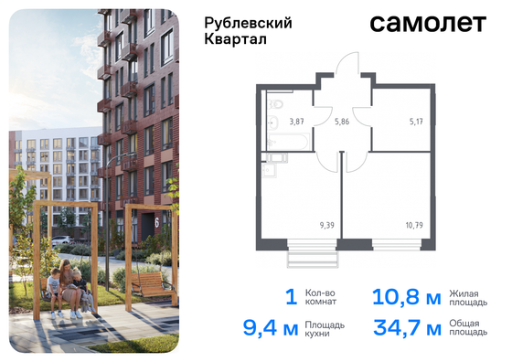 34,7 м², 1-комн. квартира, 3/8 этаж