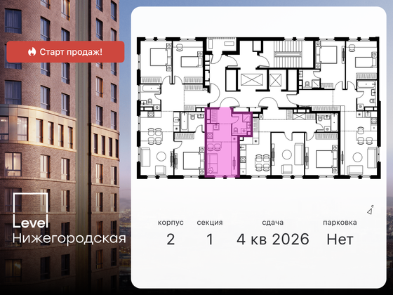 Продажа квартиры-студии 20,8 м², 4/11 этаж