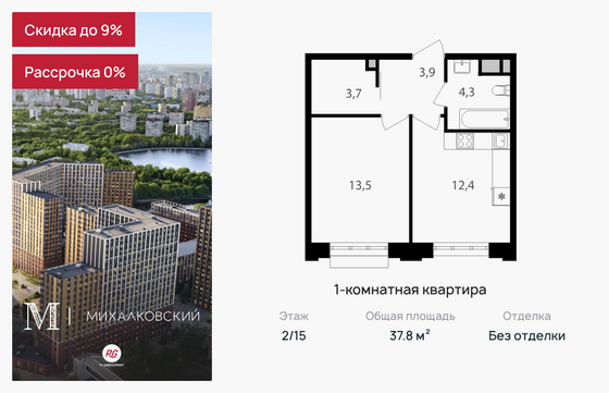 37,8 м², 1-комн. квартира, 2/15 этаж