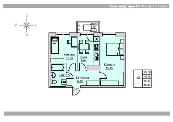 Продажа 2-комнатной квартиры 46,4 м², 18/18 этаж