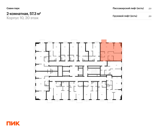 Продажа 2-комнатной квартиры 57,3 м², 20/25 этаж