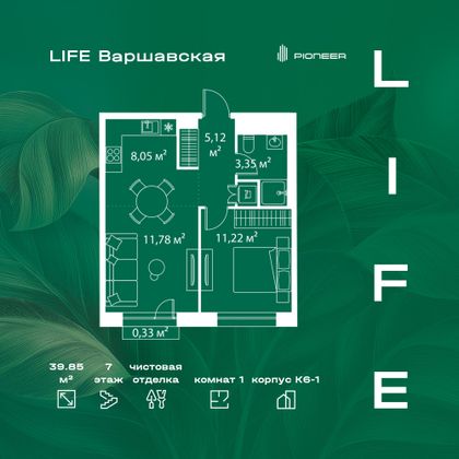 39,8 м², 1-комн. квартира, 7/9 этаж