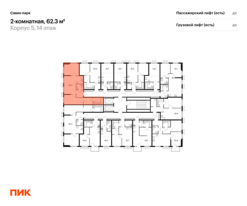 Продажа 2-комнатной квартиры 62,3 м², 14/15 этаж