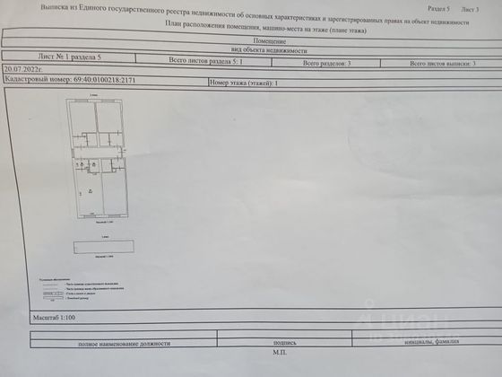 Продажа квартиры-студии 23 м², 1/9 этаж