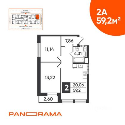 Продажа 2-комнатной квартиры 59 м², 4/18 этаж