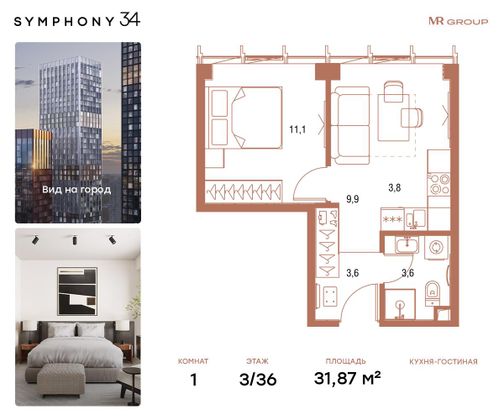 Продажа 1-комнатной квартиры 31,9 м², 3/36 этаж