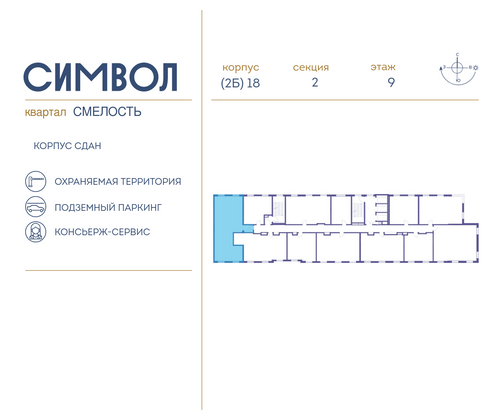 Продажа 3-комнатной квартиры 84,8 м², 9/26 этаж