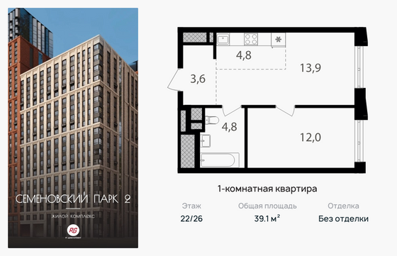 39,1 м², 1-комн. квартира, 22/26 этаж