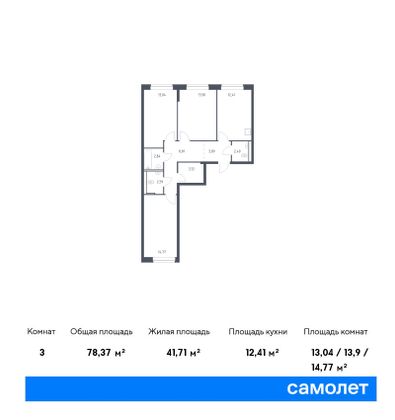 78,4 м², 3-комн. квартира, 1/12 этаж