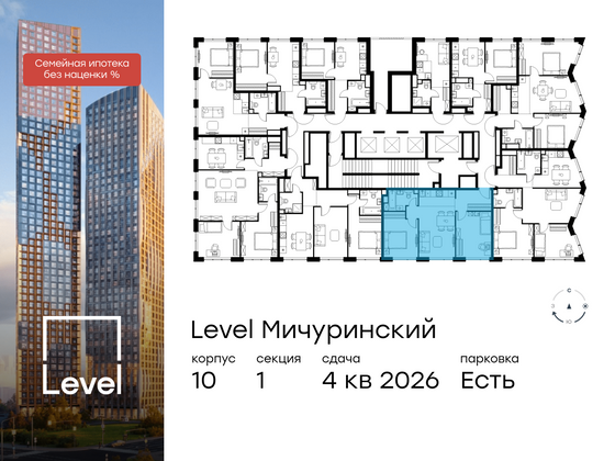 Продажа 3-комнатной квартиры 58,1 м², 20/42 этаж