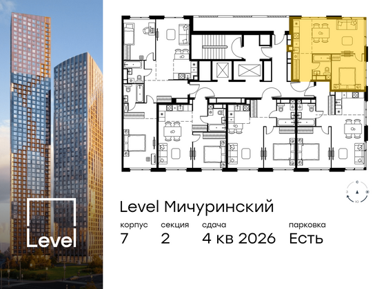 Продажа 2-комнатной квартиры 41,9 м², 6/24 этаж