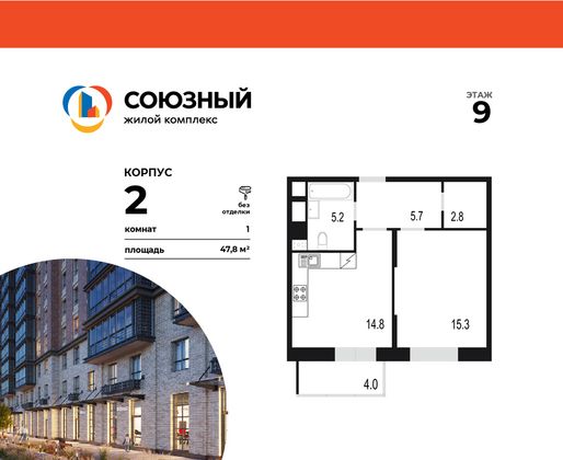 47,8 м², 1-комн. квартира, 9/25 этаж